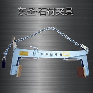 石頭夾鉗結(jié)構(gòu)特點--河北東圣吊索具制造有限公司--石材夾具|小型攪拌機(jī)|液壓堆高車|手動叉車 石頭夾鉗結(jié)構(gòu)特點--河北東圣吊索具制造有限公司--石材夾具|小型攪拌機(jī)|液壓堆高車|手動叉車